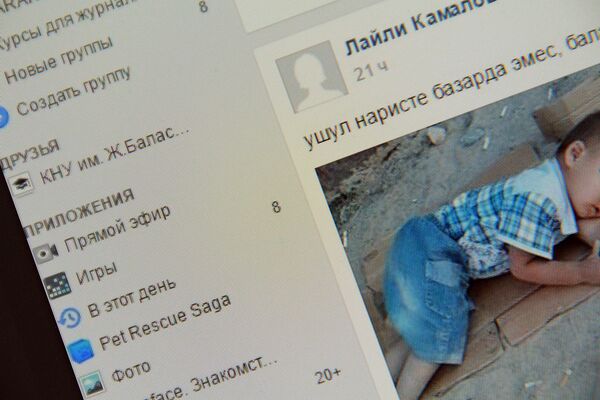 Фото с социальной сети Facebook пользователя Лайли Камаловна. 3-летний мальчик по имен Исхак спит на картоне. - Sputnik Кыргызстан