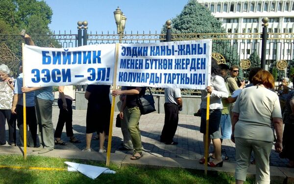 Митинг в защиту частной собственности у здания Белого Дома в Бишкеке - Sputnik Кыргызстан