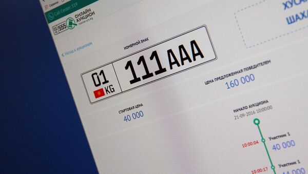 Снимок с официального сайта ГРС https://nomer.srs.kg по продаже автомобильных номеров онлайн. Продажа государственного номера серии 111AAA - Sputnik Кыргызстан