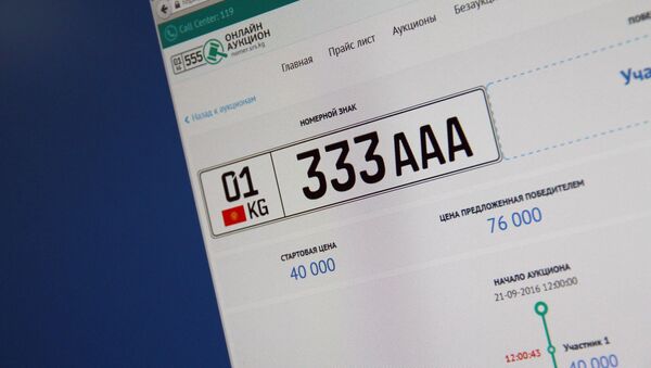 Снимок с официального сайта ГРС https://nomer.srs.kg по продаже автомобильных номеров онлайн. Продажа государственного номера серии 01 KG 333AAA - Sputnik Кыргызстан