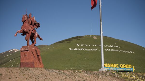 Памятники в Таласской области - Sputnik Кыргызстан