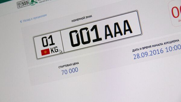 Снимок с официального сайта ГРС https://nomer.srs.kg по онлайн продаже автомобильных номеров. Продажа государственного номера серии 01 KG 001ААА - Sputnik Кыргызстан