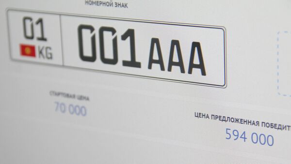 Снимок с официального сайта ГРС https://nomer.srs.kg по онлайн продаже автомобильных номеров. Продажа государственного номера серии 01 KG 001ААА - Sputnik Кыргызстан