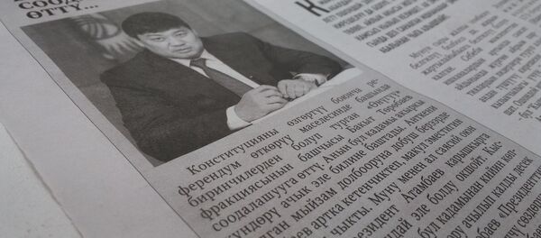 Гезит бетинен тартылган сүрөт - Sputnik Кыргызстан