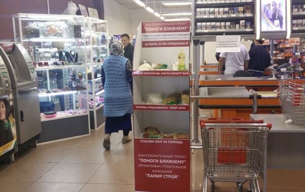 Малоимущие и бездомные жители Бишкека теперь могут совершенно бесплатно взять себе продукты из специальных боксов - Sputnik Кыргызстан