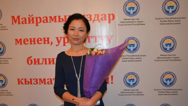 Жылдын мыкты мугалими —2016 сыйлыгын жеңүүчүсү Бегайым Бегалиева - Sputnik Кыргызстан