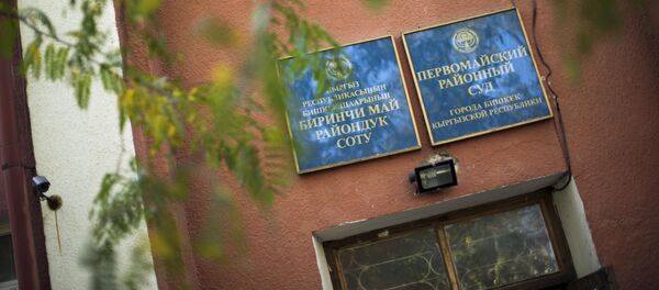 Деятельность Первомайского районного суда в Бишкеке Деятельность Первомайского районного суда в Бишкеке - Sputnik Кыргызстан