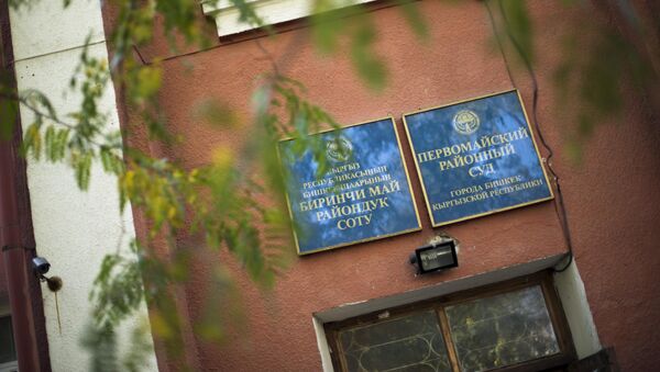 Деятельность Первомайского районного суда в Бишкеке - Sputnik Кыргызстан