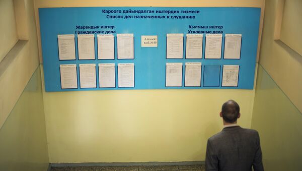 Деятельность Первомайского районного суда в Бишкеке - Sputnik Кыргызстан