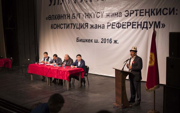 Прошедший в субботу курултай в Бишкеке, в котором приняли участие более 600 человек - Sputnik Кыргызстан
