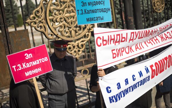 Митинг в поддержку арестованных членов оппозиции у здания парламента в Бишкеке - Sputnik Кыргызстан