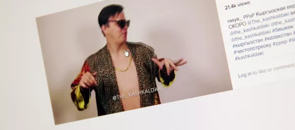 Снимок с социальной сети Instagram пользователя rasya_. Участник команды Азия MIX Ростислав Ященко представил кыргызскую шуточную версию трека японского комика и диджея Пико-Таро - Sputnik Кыргызстан