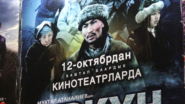 Афиша фильма Уркун на одном из кинотеатров Бишкека - Sputnik Кыргызстан