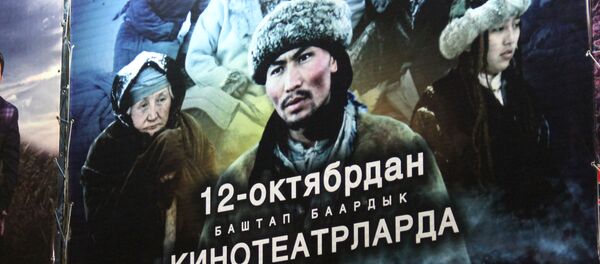 Афиша фильма Уркун на одном из кинотеатров Бишкека Афиша фильма Уркун на одном из кинотеатров Бишкека - Sputnik Кыргызстан