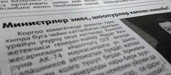 Жаңы Ордо гезити 14-октябрда чыккан санында Коргоо комитетинин жетекчисинин айдоочусу АКС-74 маркасындагы үч даана Калашников автоматтарын сатып жаткан жеринен кармалганын жазды. - Sputnik Кыргызстан