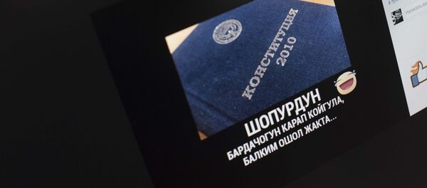 Снимок с социальной сети Facebook пользователя Ардак Ж. - Sputnik Кыргызстан