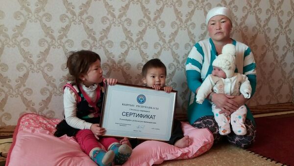 Семья 3-летнего мальчика Исхака с сертификатом на квартиру - Sputnik Кыргызстан