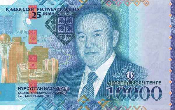 Памятная банкнота с изображением Нурсултана Назарбаева, посвященная 25-летию независимости Казахстана - Sputnik Кыргызстан