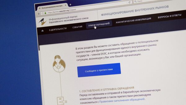 Межгосударственный сайт, на котором можно жаловаться на барьеры внутри Евразийского экономического союза - Sputnik Кыргызстан
