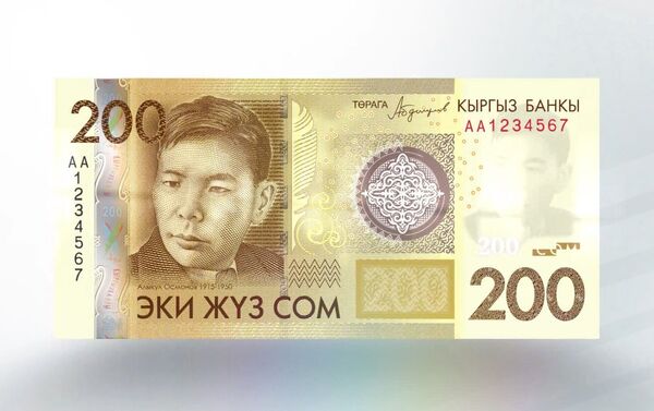 Жакшыртылган банкноттор мурда чыгарылган банкноттор менен чогуу жүгүртүүдө болот - Sputnik Кыргызстан