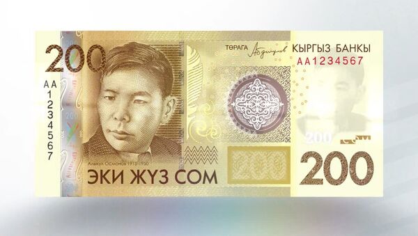 Алыкул Осмоновдун 200 сомго түшүрүлгөн сүрөтү - Sputnik Кыргызстан