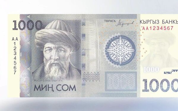 Жаңы жылдан тартып Кыргызстанда жаңы 200, 500 жана 1 000 сом номиналындагы банкноттор жүгүртүүгө чыгат - Sputnik Кыргызстан