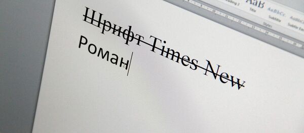 Набор текста на программе в компьютере - Sputnik Кыргызстан