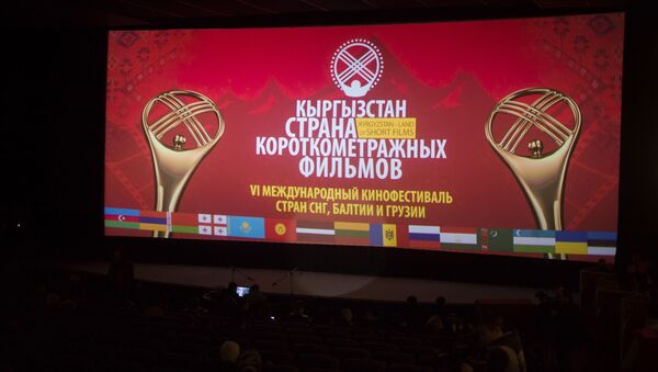 Торжественное открытие VI Международного кинофестиваля Кыргызстан — страна короткометражных фильмов - Sputnik Кыргызстан