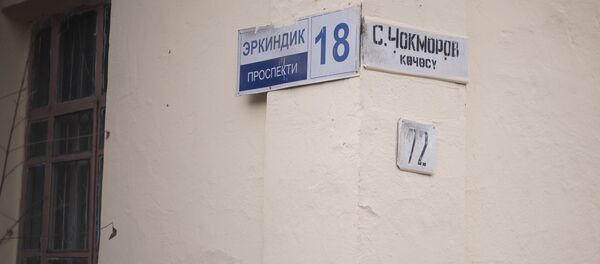 Дорожные указатели на пересечении проспекта Эркиндик и улицы Чокморова - Sputnik Кыргызстан