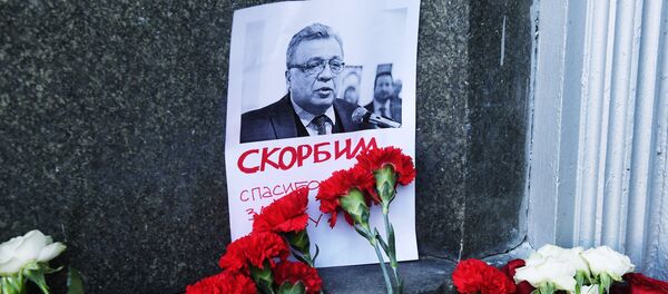 Москвичи несут цветы к зданию МИД РФ в связи с гибелью посла России в Турции А. Карлова - Sputnik Кыргызстан