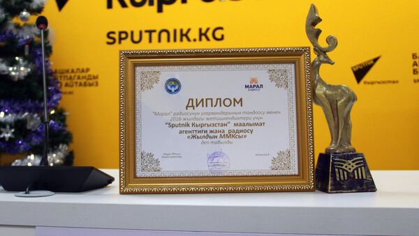Sputnik Кыргызстан лучшая СМИ года - Sputnik Кыргызстан