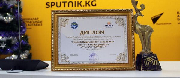 Sputnik Кыргызстан лучшая СМИ года - Sputnik Кыргызстан