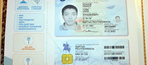 Биометрикалык паспорттун эскизи - Sputnik Кыргызстан