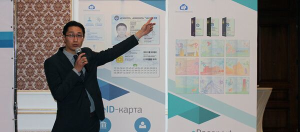 Сотрудник ГРС на презентации эскизов электронных биометрических паспортов - Sputnik Кыргызстан