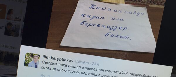 Пост директора Общественной телерадиокорпорации (КТРК) Илима Карыпбекова, фото со страницы Twitter - Sputnik Кыргызстан