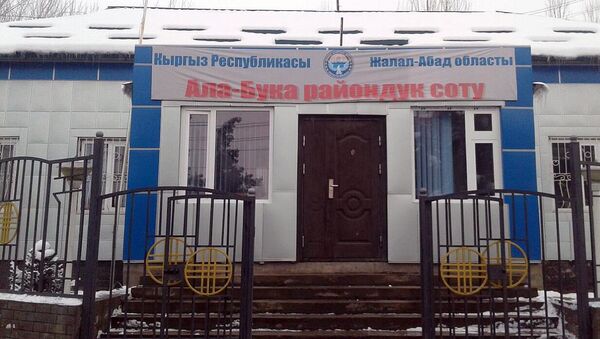 Здание Ала-Букинского районного суда - Sputnik Кыргызстан