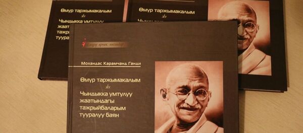 Индиянын Кыргызстандагы элчилиги өкмөттүн Ош облусундагы өкүлчүлүгүнө Махабхарата эпосунун кыргызча котормосун белекке берди Индиянын Кыргызстандагы элчилиги өкмөттүн Ош облусундагы өкүлчүлүгүнө Махабхарата эпосунун кыргызча котормосун белекке берди - Sputnik Кыргызстан