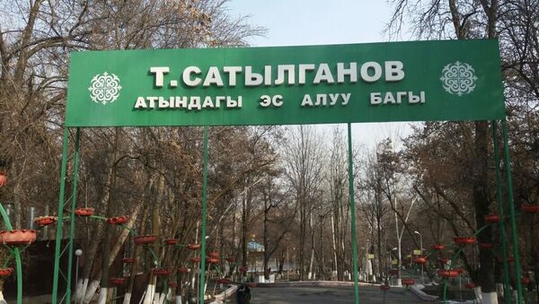 Ош шаарындагы Токтогул Сатылганов атындагы эс алуучу жайы - Sputnik Кыргызстан