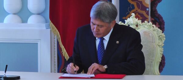 Атамбаев вручил копии Конституции главам всех ветвей власти - Sputnik Кыргызстан