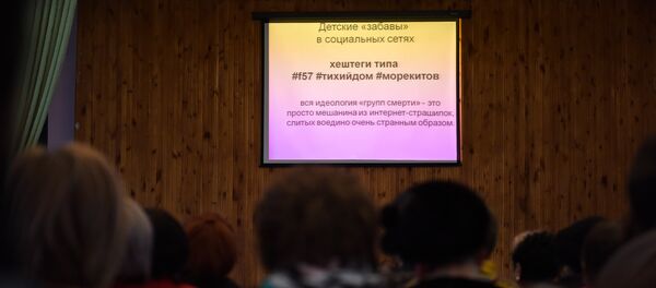 Семинар, посвященный всплеску активности в социальных сетях групп, склоняющих несовершеннолетних к суициду в Бишкеке - Sputnik Кыргызстан