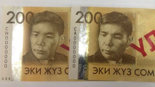 Банкнота нового образца номиналом 200 сомов - Sputnik Кыргызстан