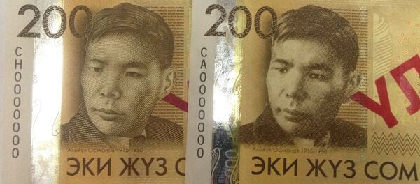 Жаңы 200 сомдук купюра. Архив - Sputnik Кыргызстан