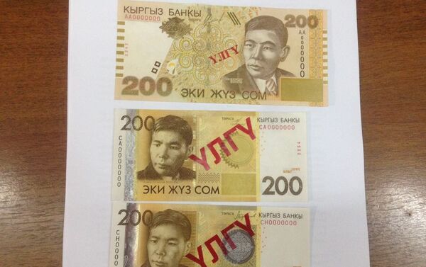 Түрдүү жылдары чыгарылган 200 сом номиналындагы банкноттор - Sputnik Кыргызстан