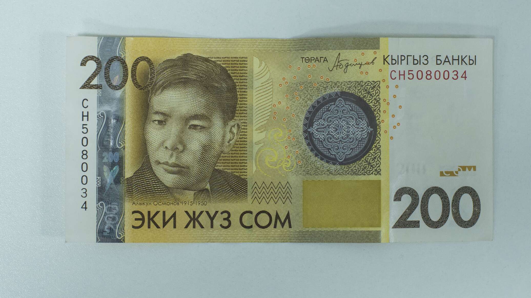 Валюта кыргызстана 5000 сом. Купюры кыргызстана. 5 сом киргизия. Валюта кыргызстана сом. 50 сом киргизия.