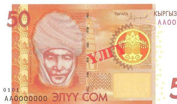 Они будут действовать наряду с ранее выпущенными в обращение банкнотами 1, 5, 10, 20, 50, 100, 200, 500, 1 000 и 5 000 сомов национальной валюты Кыргызстана. - Sputnik Кыргызстан