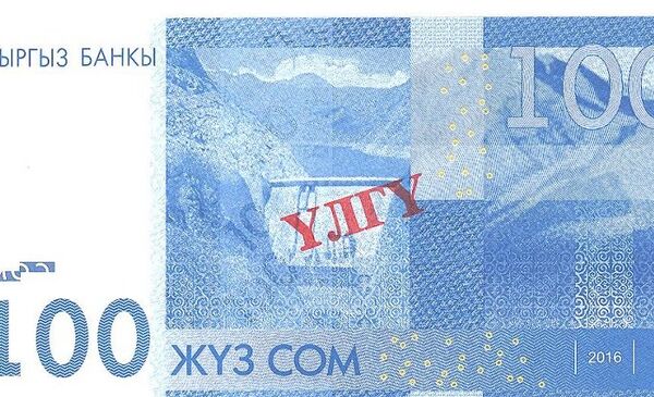 Новые банкноты имеют четко выраженный портрет, выполненный классическим методом. - Sputnik Кыргызстан