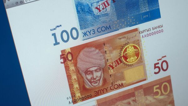 Снимок с официального Нацбанка КР. Модифицированные банкноты IV серии номиналом 50 и 100 сомов образца 2016 года - Sputnik Кыргызстан