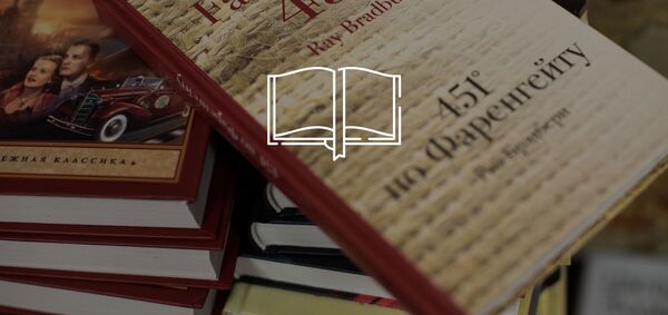 Что читают кыргызстанцы — рейтинг 11 самых продаваемых книг 2016 года Что читают кыргызстанцы — рейтинг 11 самых продаваемых книг 2016 года - Sputnik Кыргызстан