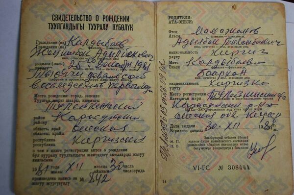 Житель города Ош 1981-года рождения Жениш Калдыбаев уехал на заработки в Казахстан и не вернулся - Sputnik Кыргызстан