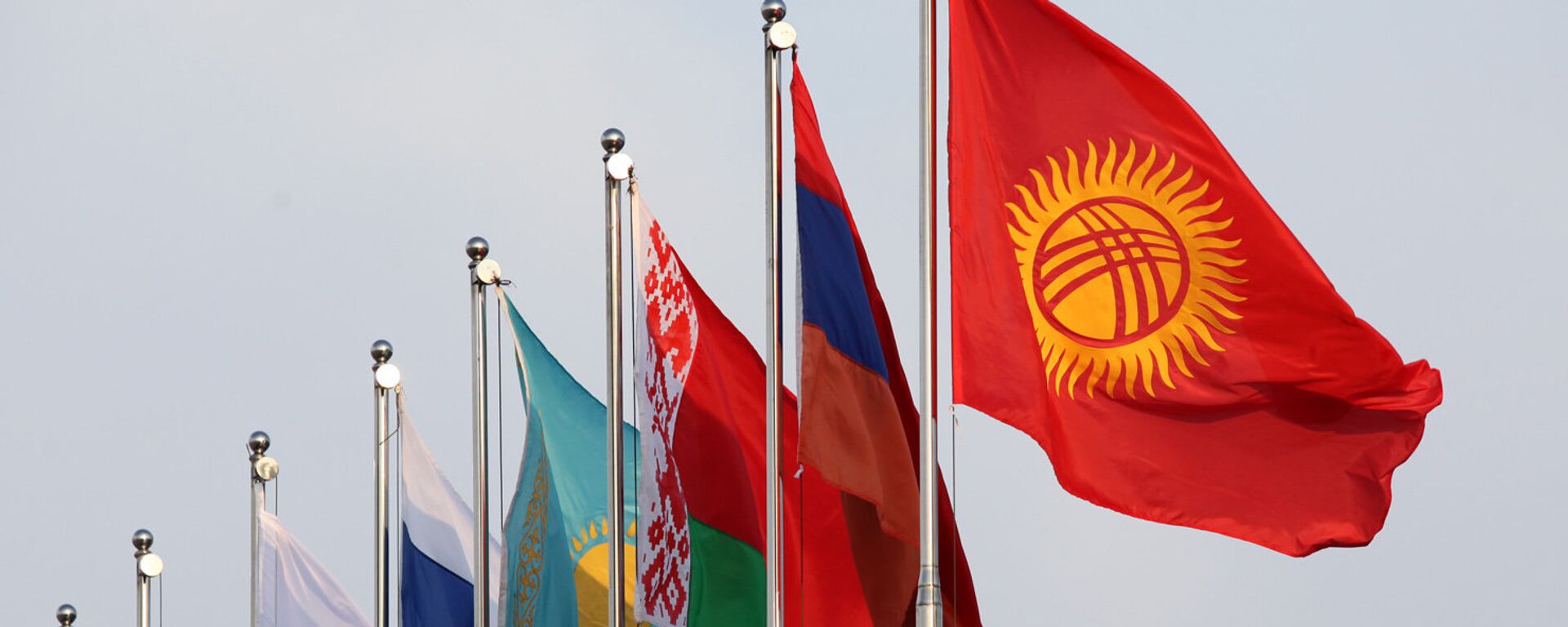 Флаги стран участников ЕАЭС. Архивное фото - Sputnik Кыргызстан, 1920, 18.03.2022